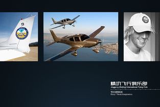 飛行俱樂部logo