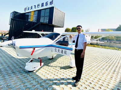 云天通航飛行學(xué)院-北京云天飛機(jī)駕校