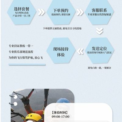 峨眉山蒲公英滑翔傘俱樂部+峨眉山滑翔傘雙人體驗滑翔傘飛行體驗【800米滑翔+贈送全程專業(yè)視頻攝像】