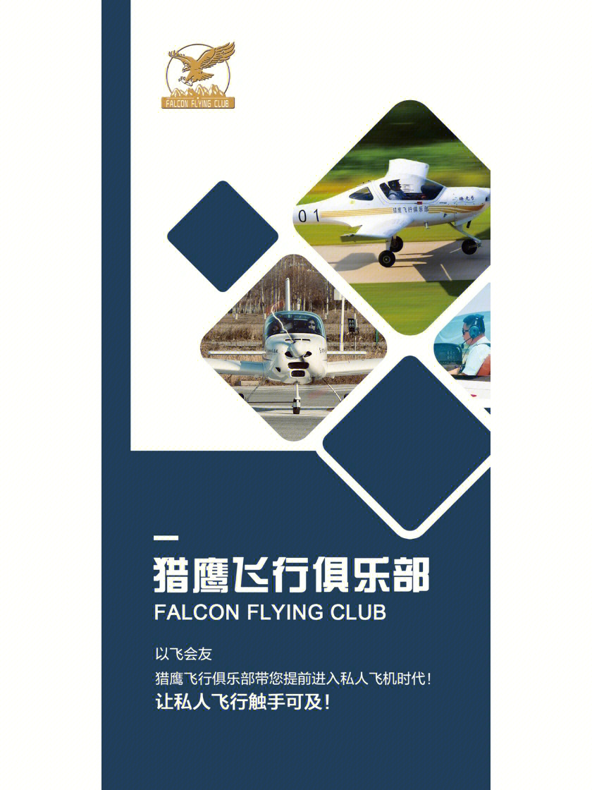 全球最大飛行學(xué)院五大分院齊開飛,你說中飛院到底美不美?_.