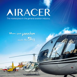 飛行俱樂部展板