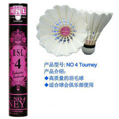 三劍客 運(yùn)動(dòng)時(shí)尚 耐打飛行穩(wěn)定羽毛球 正 品 亞 獅龍 NO.4-淘寶網(wǎng)