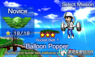 3ds飛行俱樂部 歐版rev01下載 跑跑車主機頻道