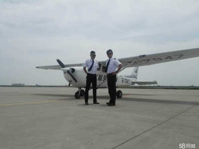 成都飛行家俱樂部