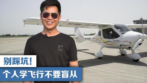 獵鷹飛行俱樂部浙江安吉天子湖基地:還記得你是如何學會著陸的嘛