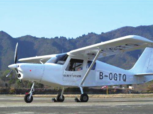 煙臺日報電子報刊