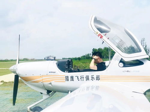 恭喜北京獵鷹飛行俱樂部私照會員何亦亮成功單飛