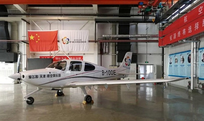 愛飛客(天津)航空俱樂部