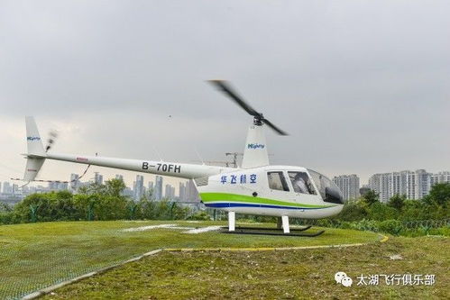 期待 太湖飛行俱樂部帶你沖上云霄