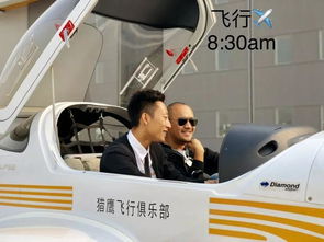 獵鷹飛行俱樂部 飛行體驗零距離，帶你搏擊長空